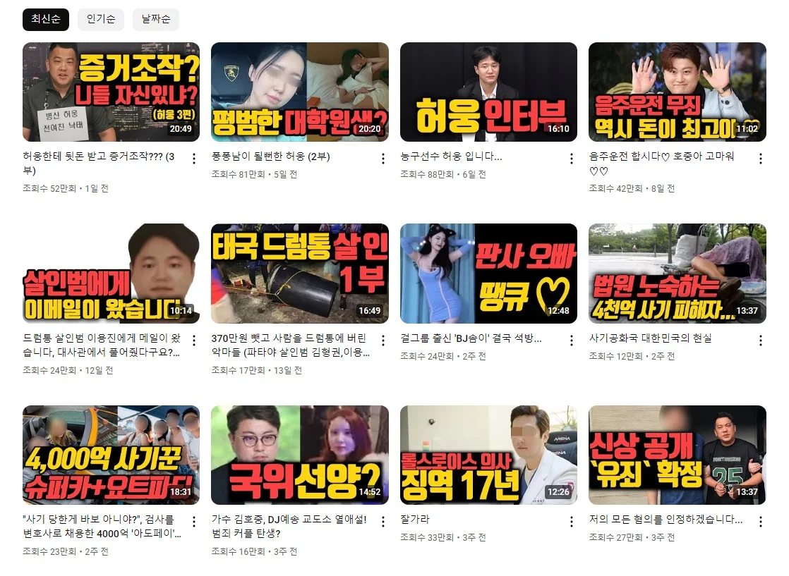 구제역 & 카라큘라 채널이 ㅈ된 이유