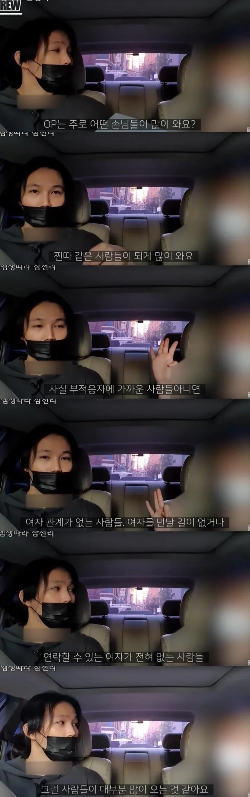 실제 업소녀가 말하는 손님 평균 외모..