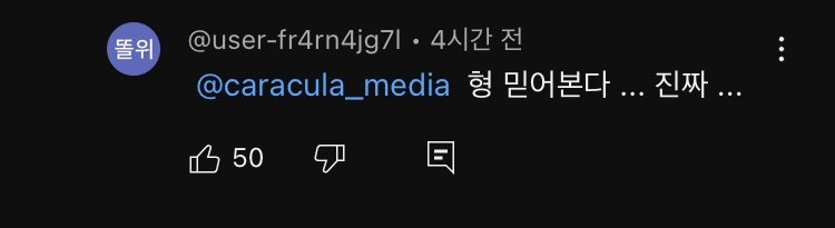 렉카들이 사람들을 개돼지로 보고 있는 이유