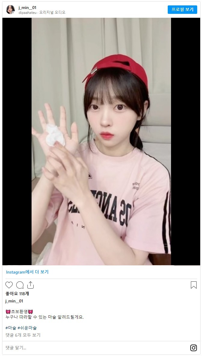 BJ 졈니 인스타 근황
