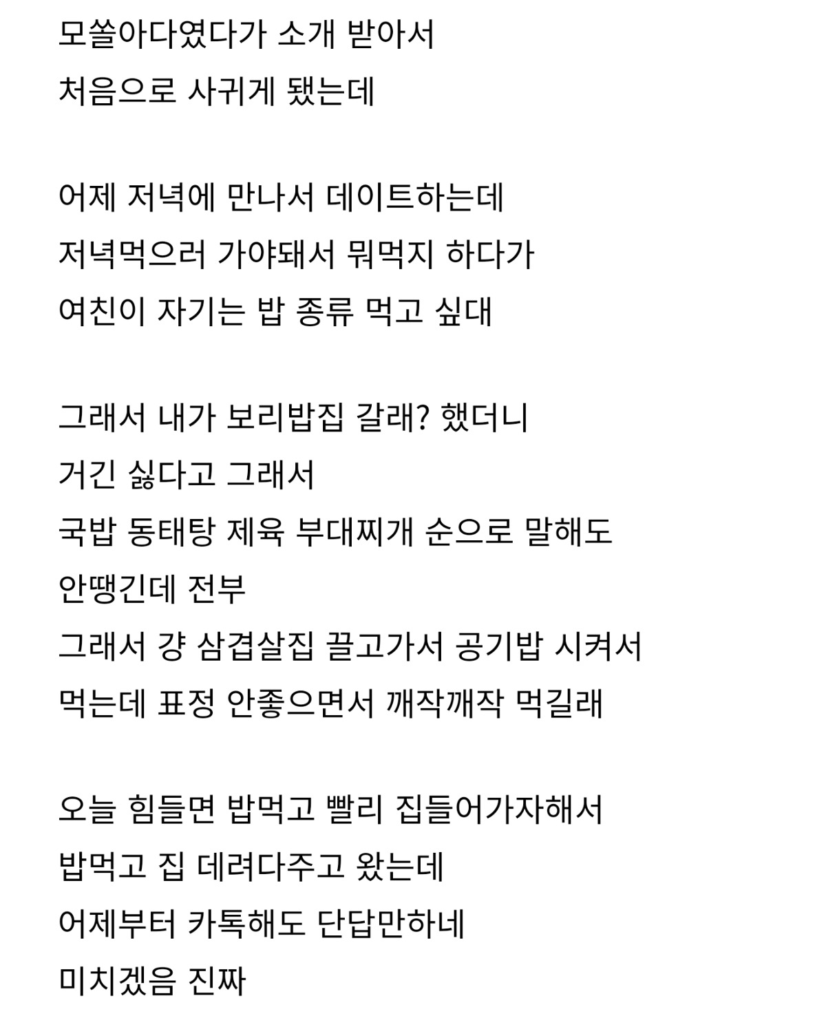 여친이 삐졌는데 왜 삐졌는지 좀 알려주라