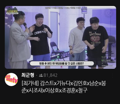 최군 메이저BJ 다 부르고 10만 못찍은 대참사