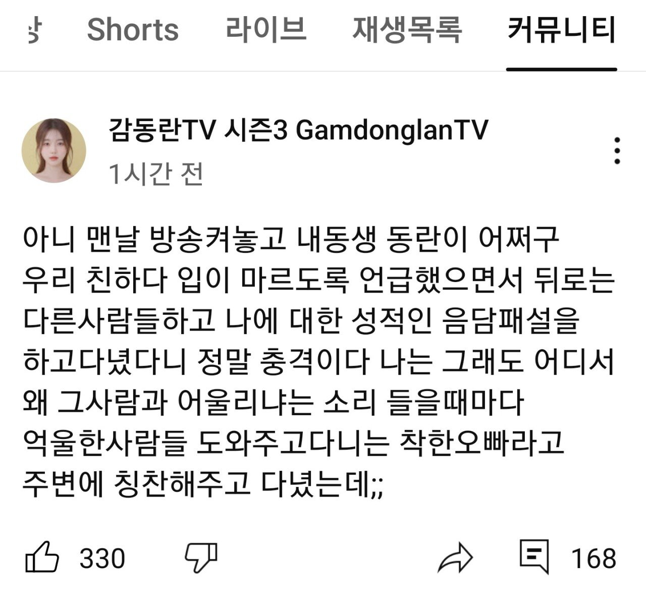 BJ 감동란이 커뮤니티에 올린 글 ㄷㄷ