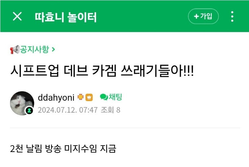 고말숙 전남친 따효니 