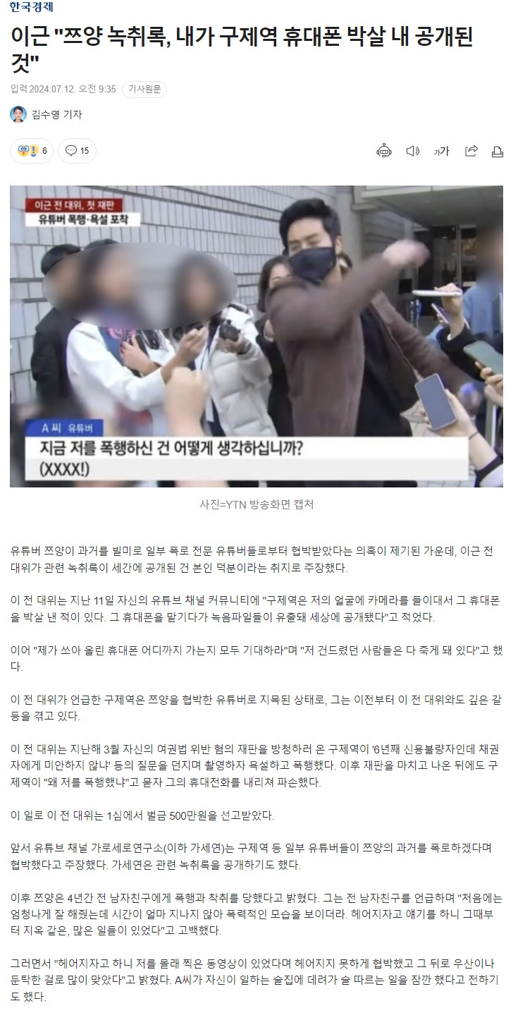 이근 