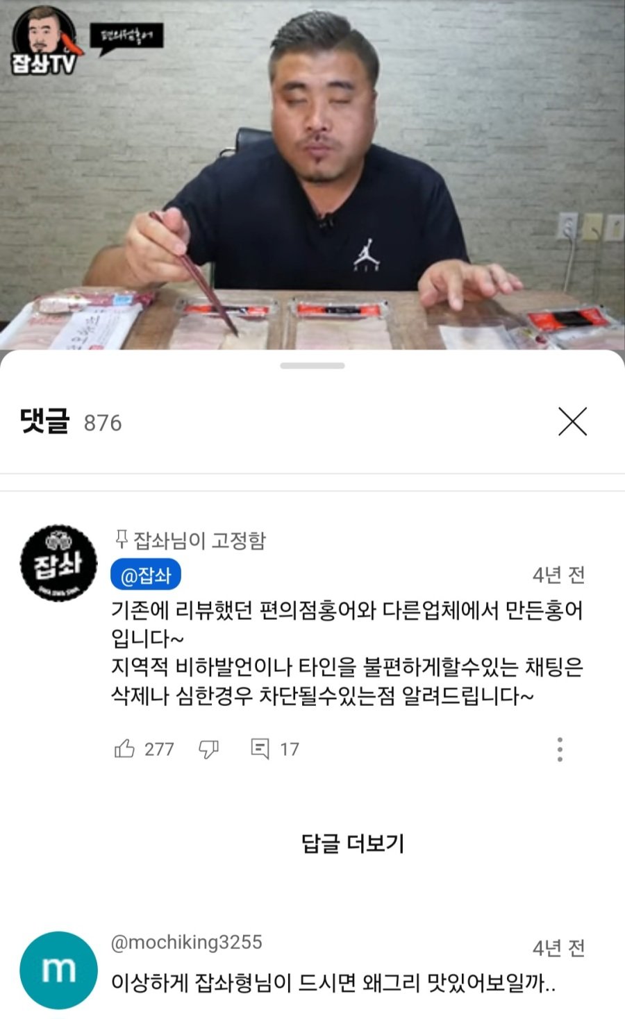 30만 먹방 유투버가 뽑은 최악의 음식
