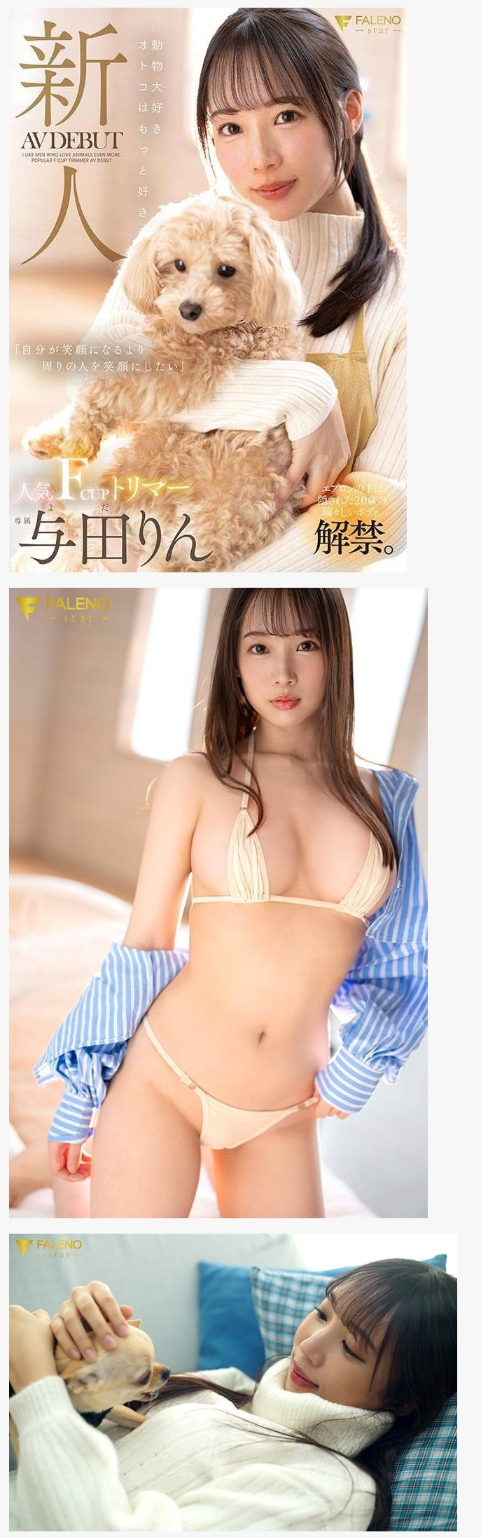 8월 AV 데뷔예정 20세 F컵 처자