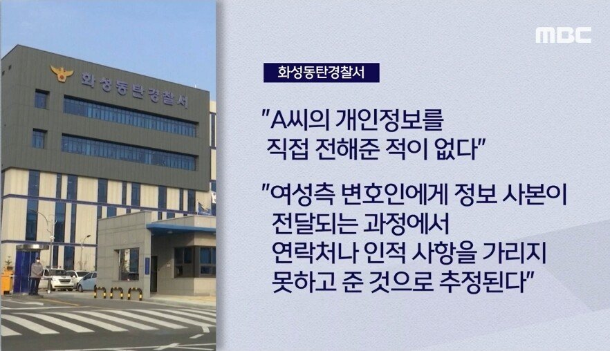 동탄 경찰서 