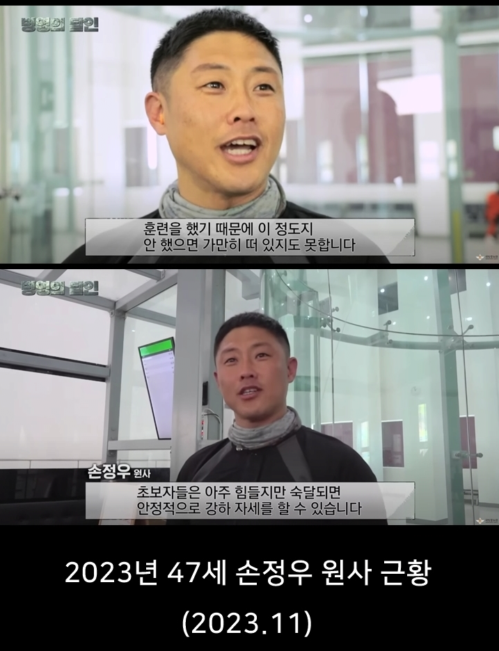 포텐간 30대 원사 23년 근황