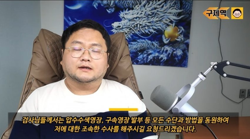 렉카 유튜버 구제역 현재 상황