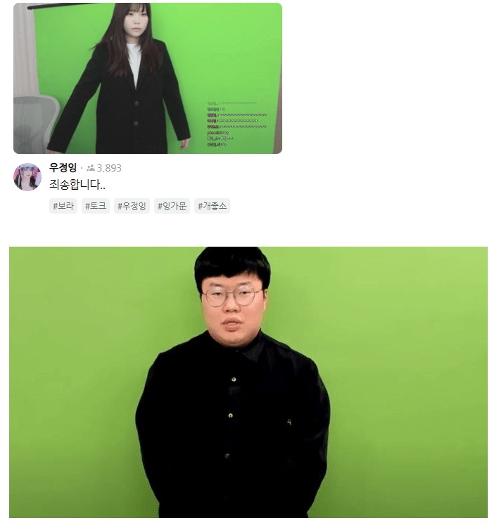 우정잉 이거 설마 김봉준 저격임??