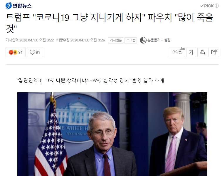 지나가게 하자.png 트럼프가 지난 임기 때 하려다가 측근들 반대로 못한 일들