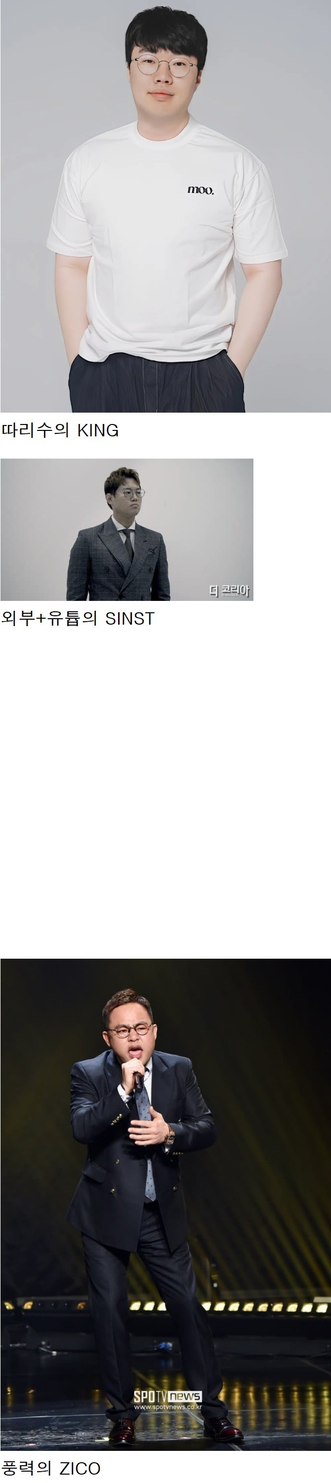 기억해라. 아프리카TV '3개의 상징'