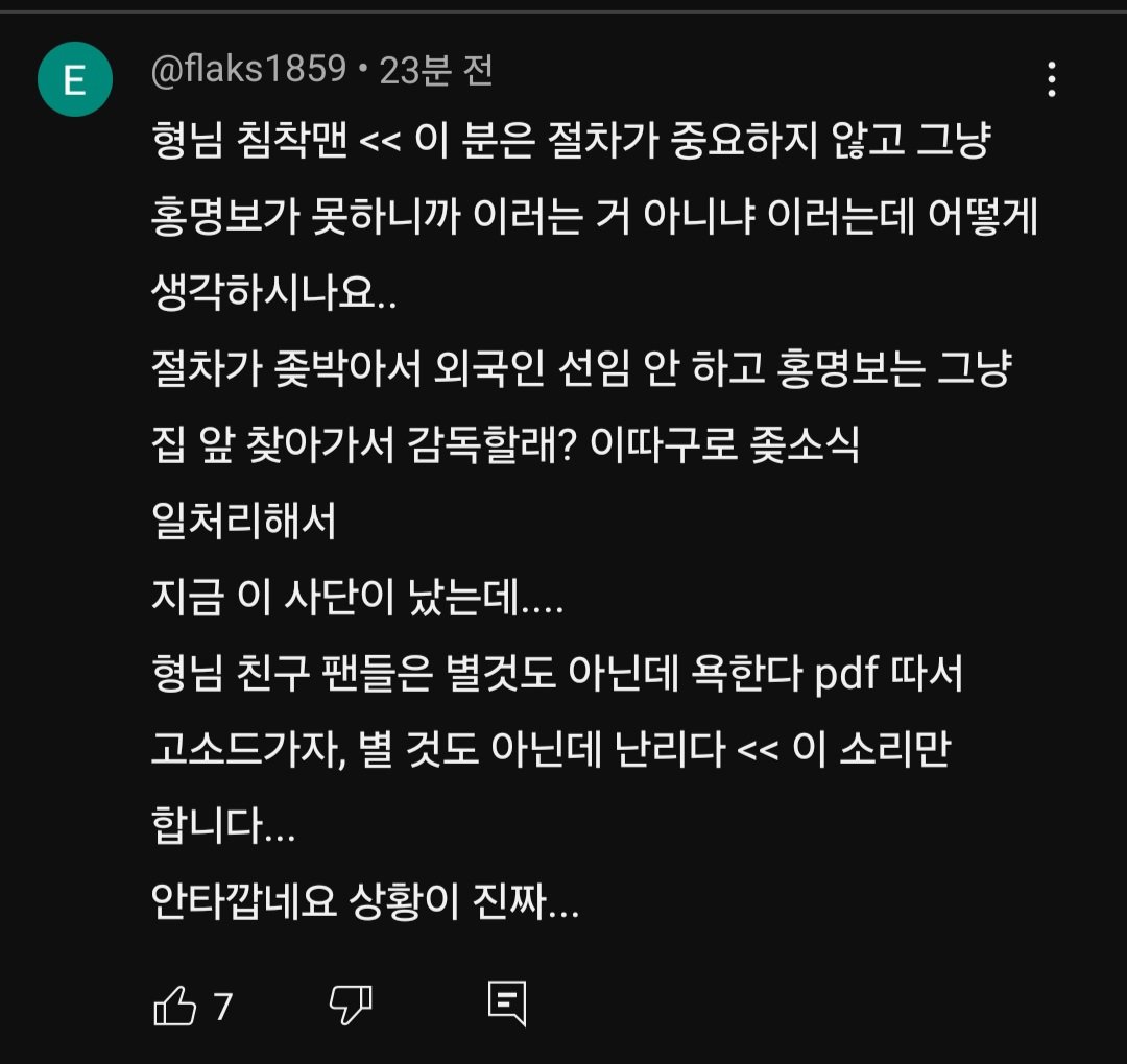 현재 단군 유튭 댓글들 현황 
