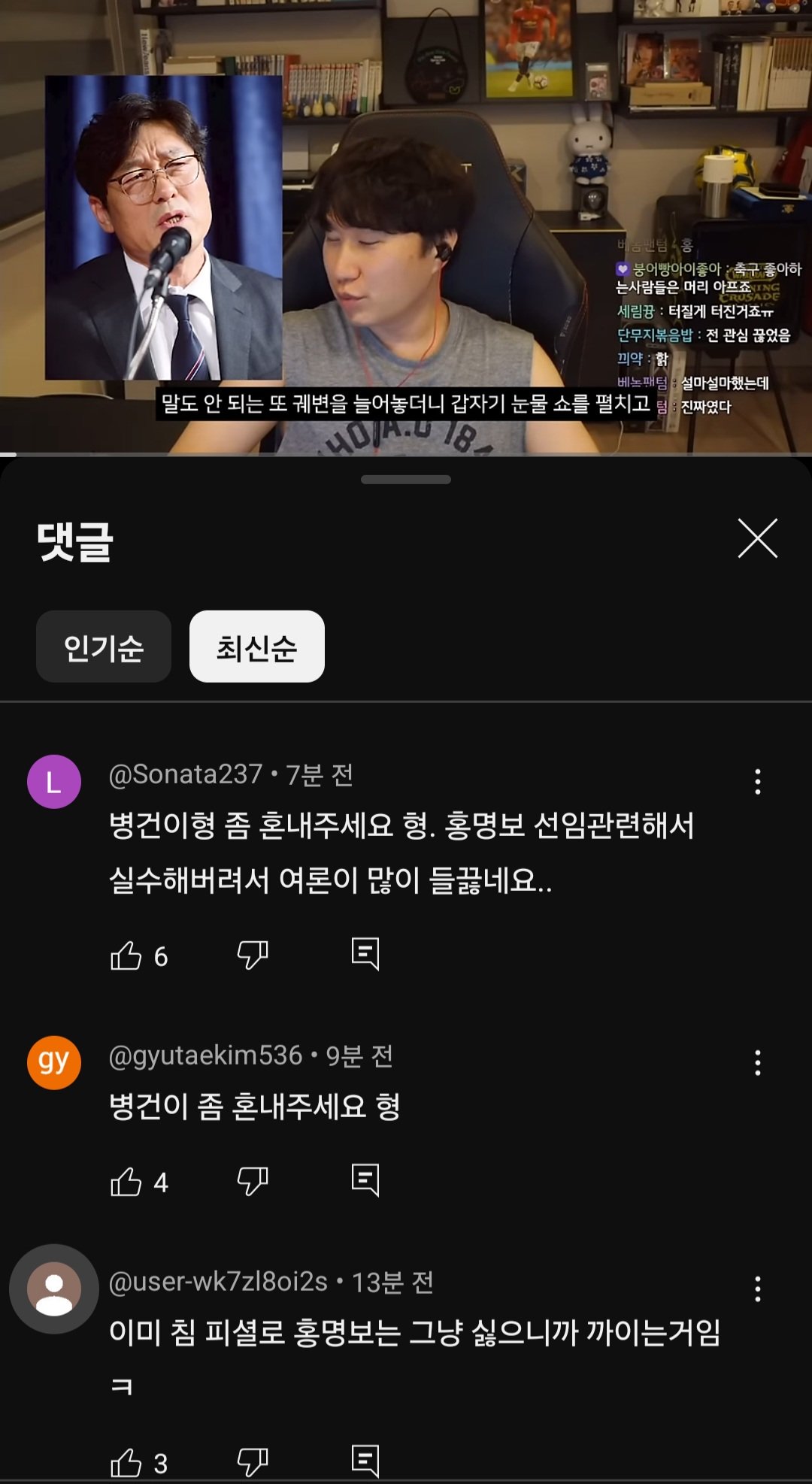 현재 단군 유튭 댓글들 현황 