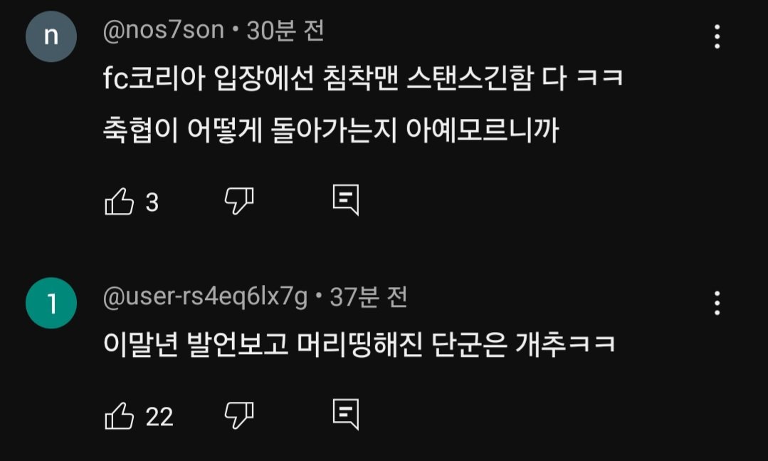 현재 단군 유튭 댓글들 현황 