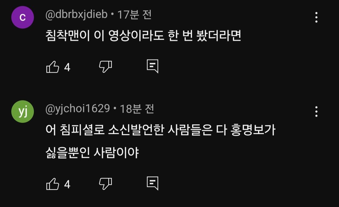 현재 단군 유튭 댓글들 현황 