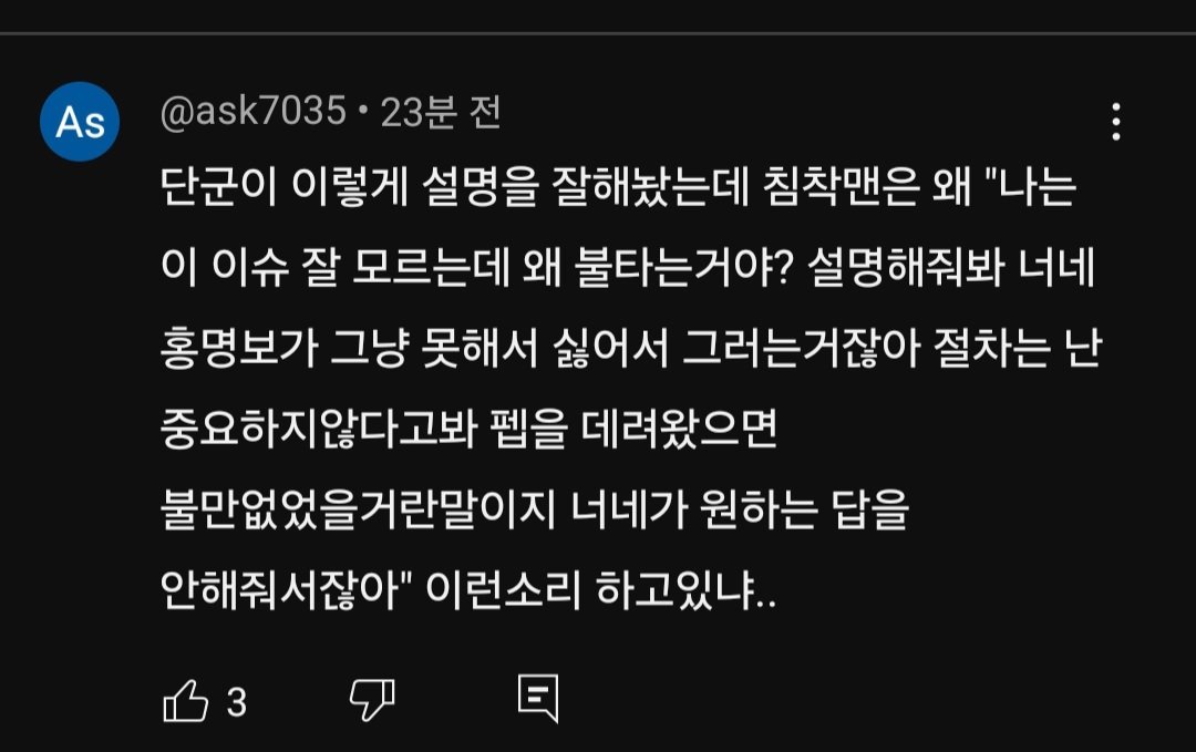 현재 단군 유튭 댓글들 현황 