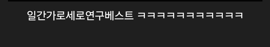 가세연... 뻑가 얼굴 공개 ㄷㄷㄷ 