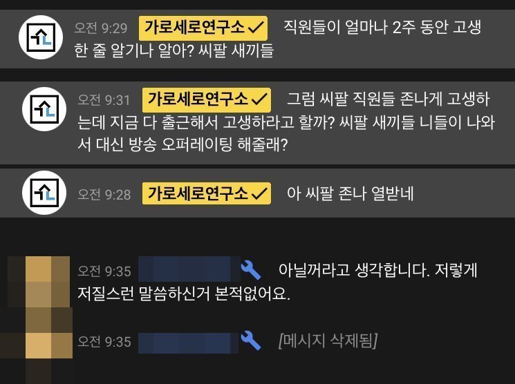 이번 유튜브 수익정지에 가세연은 언급없는 이유 