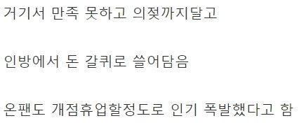 어느 서양 존못남의 과감한 결단 ㅗㅜㅑ