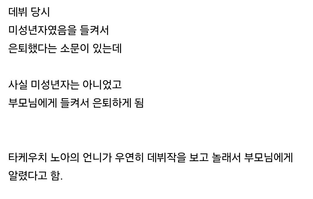 신상이 털려서 사라진 안타까운 AV 여배우들