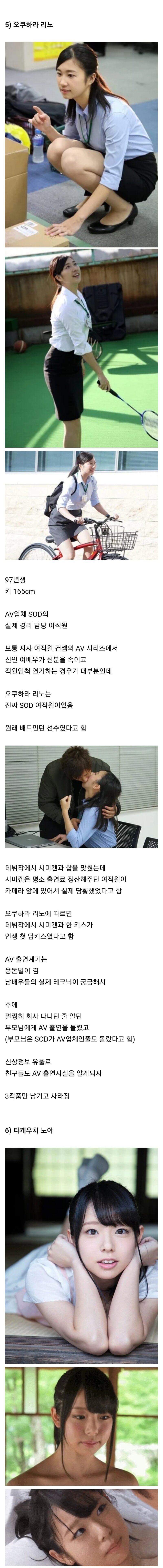 신상이 털려서 사라진 안타까운 AV 여배우들