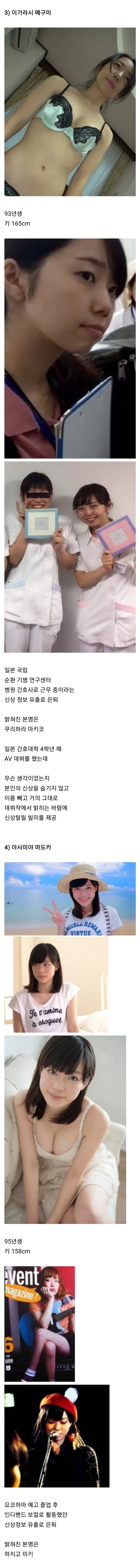 신상이 털려서 사라진 안타까운 AV 여배우들