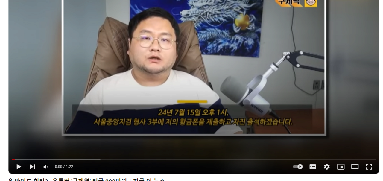 구제역 일반인협박 200만원 벌금형 