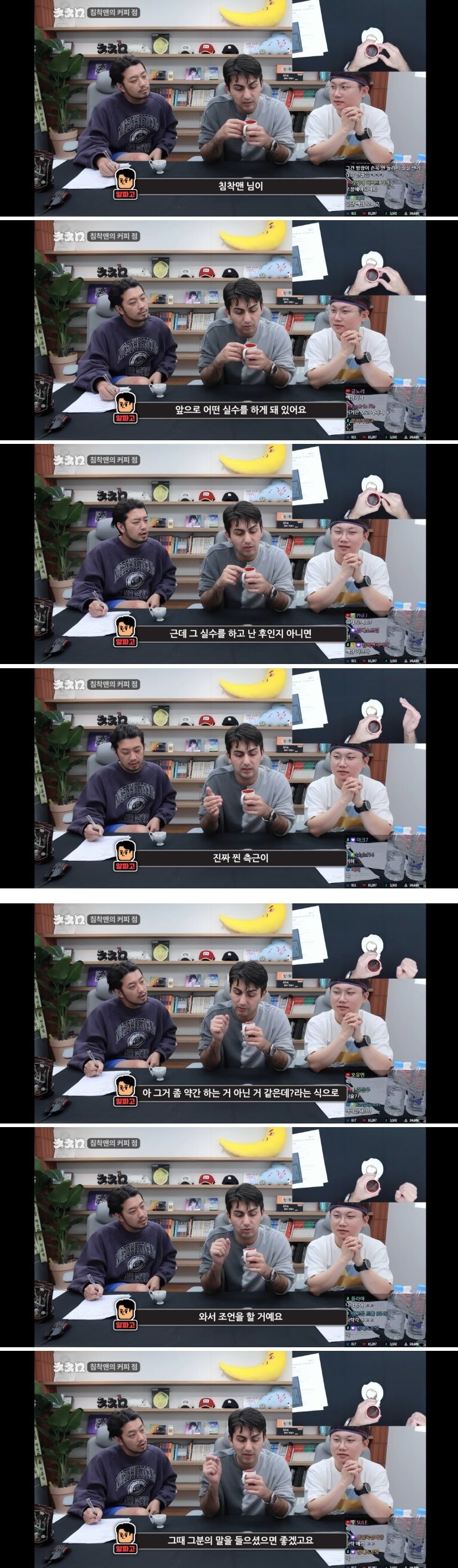 한달 전 정확히 예견된 침착맨 운세