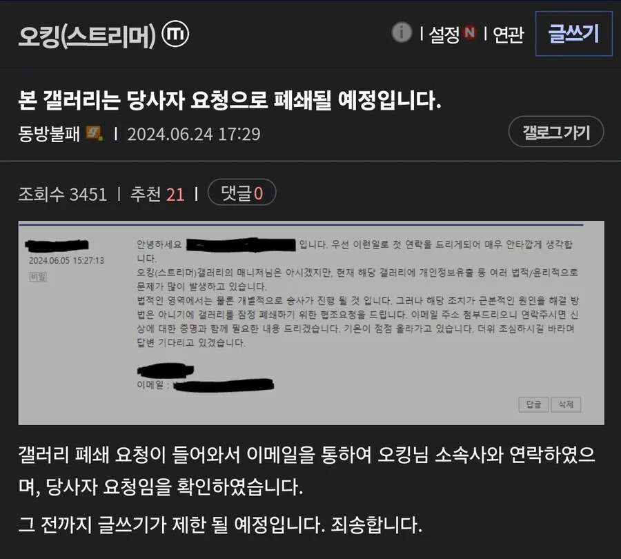 진짜 나락으로 떨어진 오킹 근황