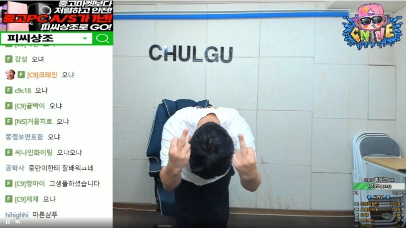 팬들을 향해 진심어린 사과를 하는 철구