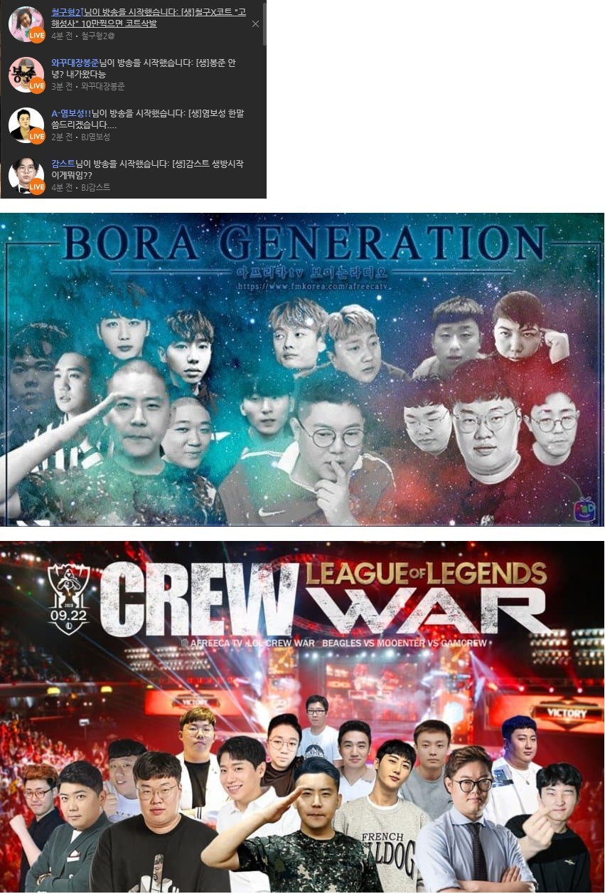 아프리카TV 최전성기 시절.. jpg