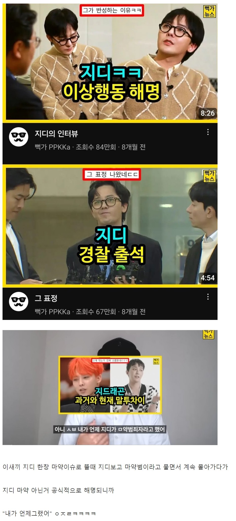 뻑가 레전드인 점 ㅇㅇ