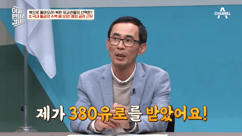 북한 외교관들의 불법 외화벌이 방법