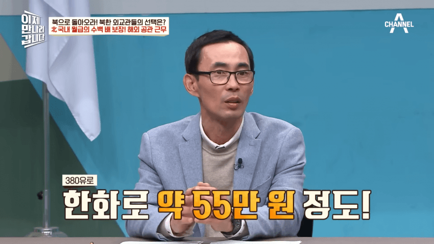 북한 외교관들의 불법 외화벌이 방법