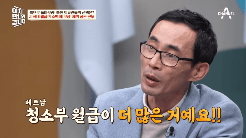 북한 외교관들의 불법 외화벌이 방법