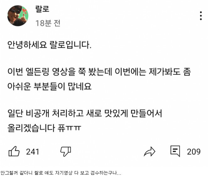 이와중에 랄로 유튜브 근황.. jpg