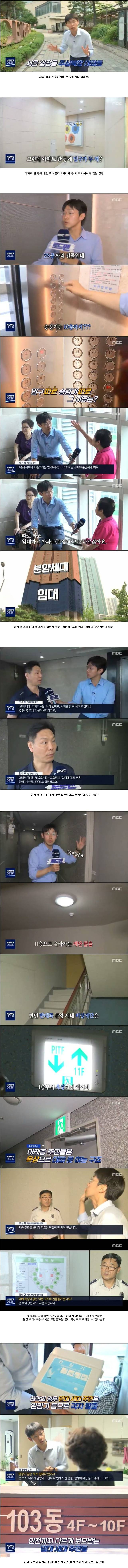 자본주의 끝판왕 한 아파트
