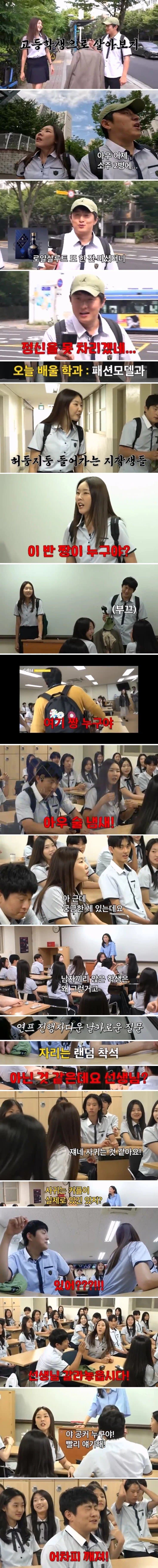 숙취에 찌든채로 20년만에 고등학교 등교한 기안84