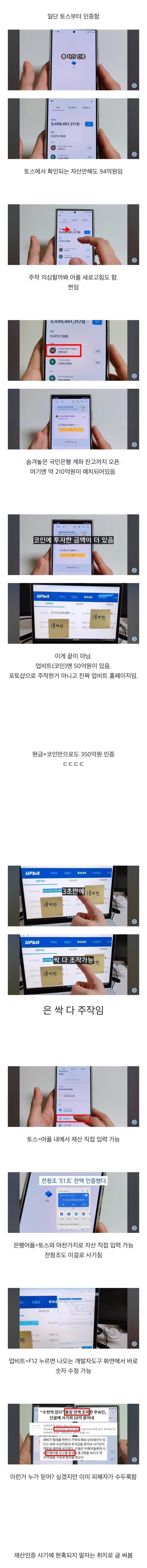 350억 재산 인증한 유튜버 