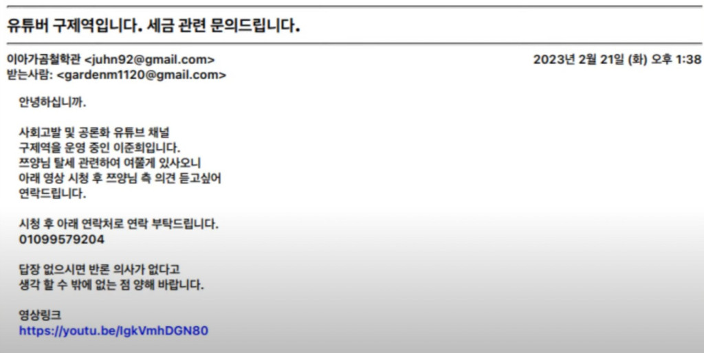 추가 해명 영상 올린 쯔양