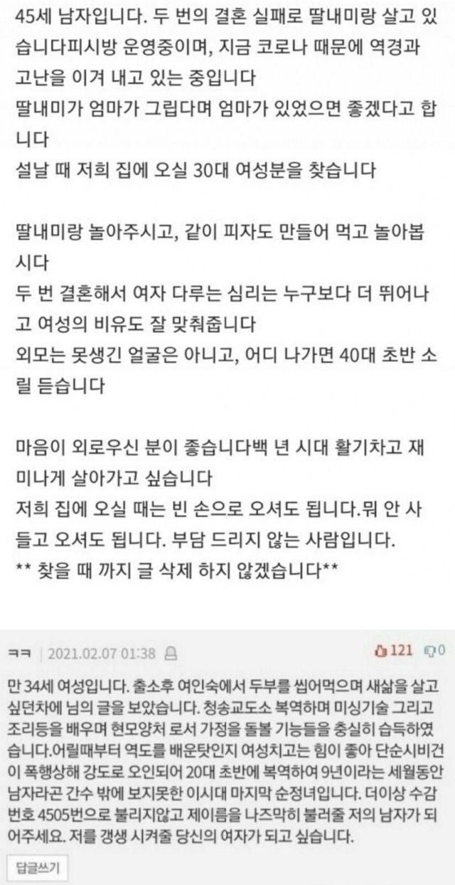 45세 남자입니다 애엄마 구합니다. 