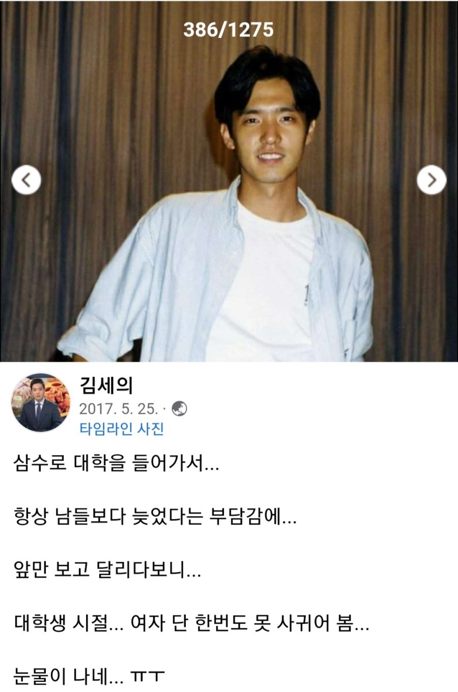 대학시절 여친 못사겨 봤다는 가세연 김세의