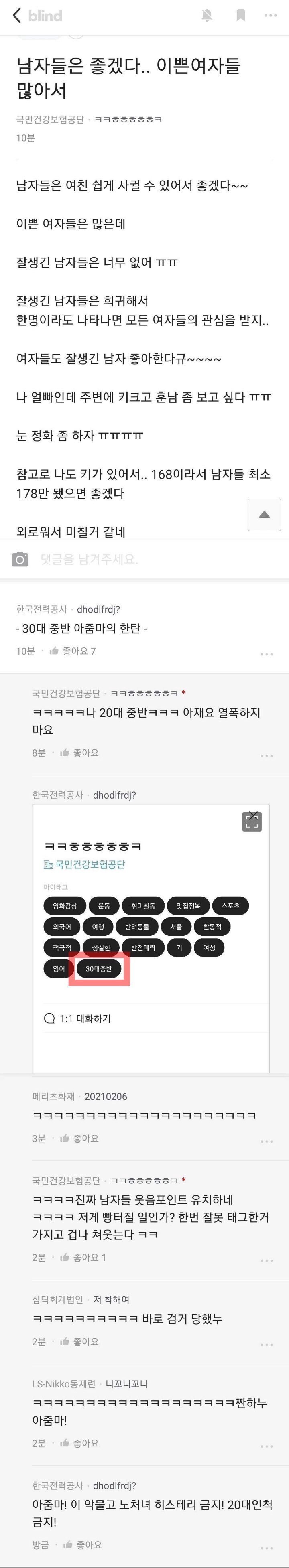???: 남자들은 좋겠다.. 이쁜 여자들 많으니까 