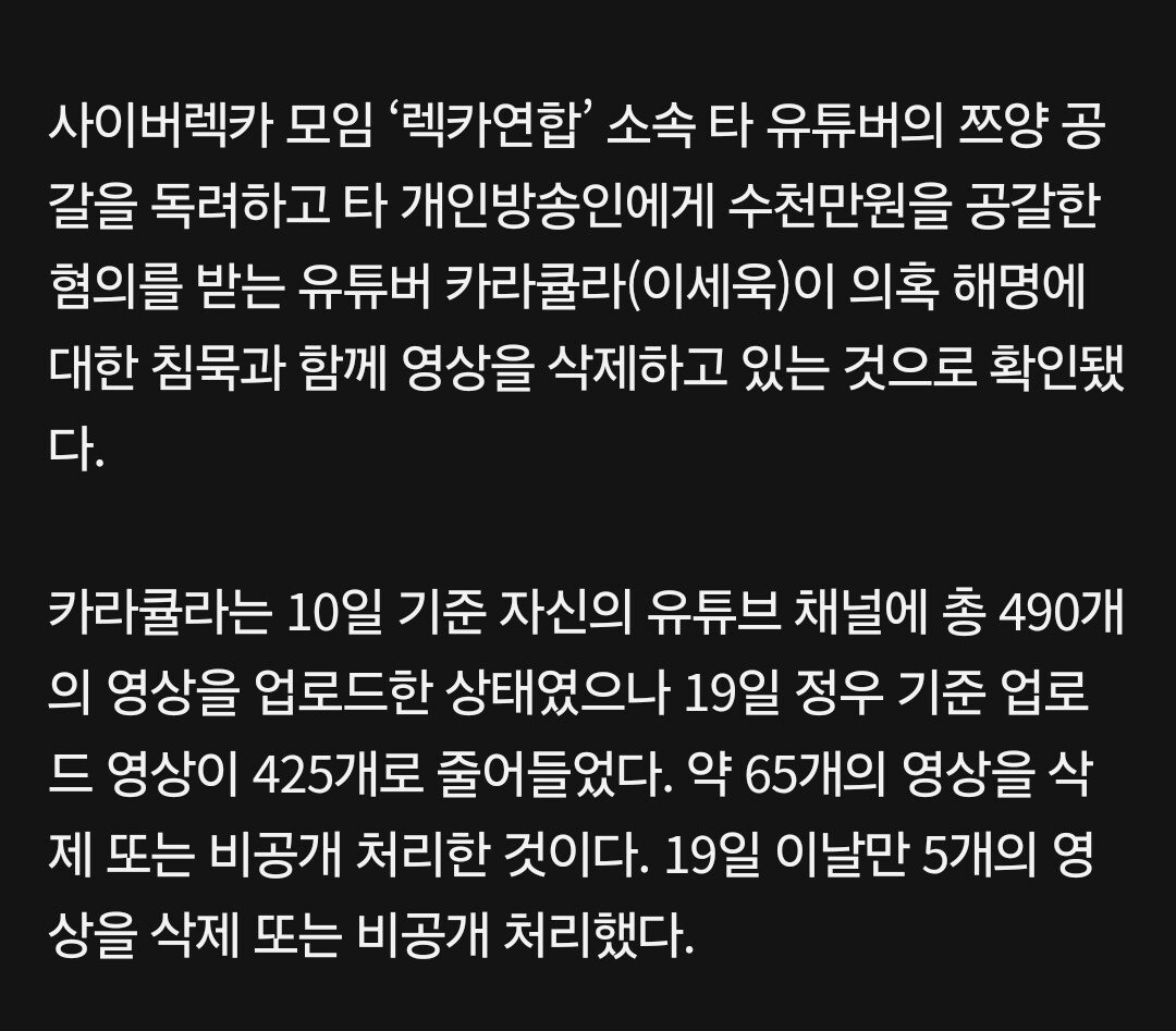 뭐? 카라큘라가 영상 65개를 무더기로 삭제했다고?