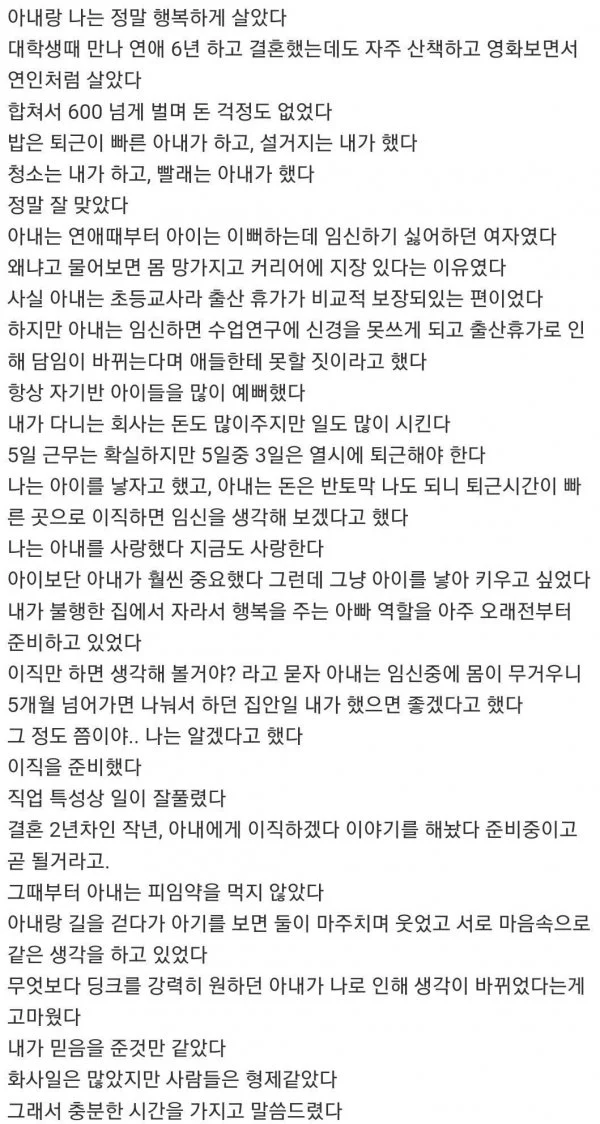 임신중인 아내에게 이혼통보 받은 남자