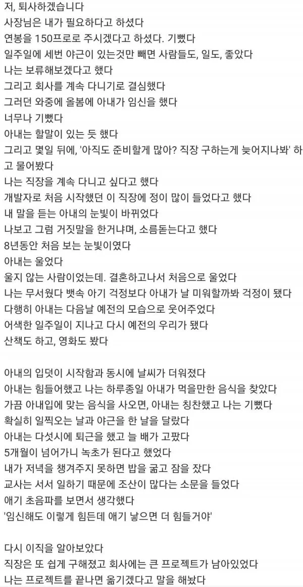 임신중인 아내에게 이혼통보 받은 남자
