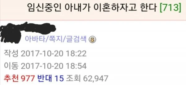 임신중인 아내에게 이혼통보 받은 남자