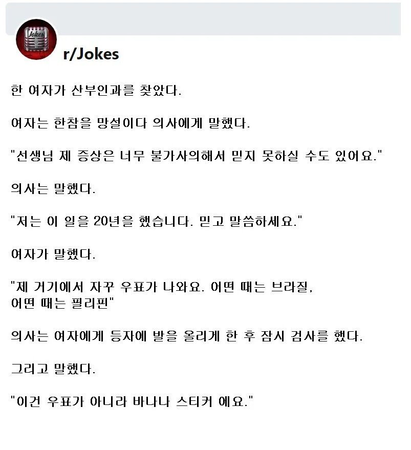 불가사의한 거기를 가진 여자 